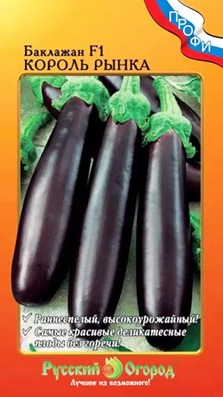 Баклажан Король рынка F1