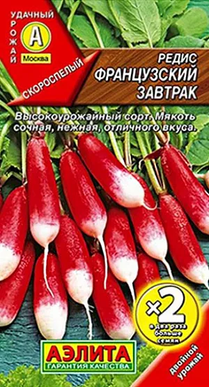 Семена Редис Французский завтрак