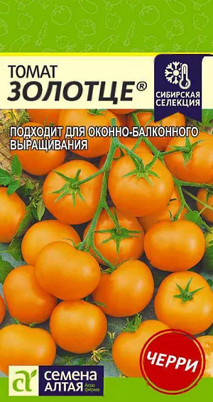 Семена Томат черри Золотце
