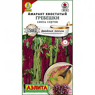 Амарант Гребешки смесь сортов