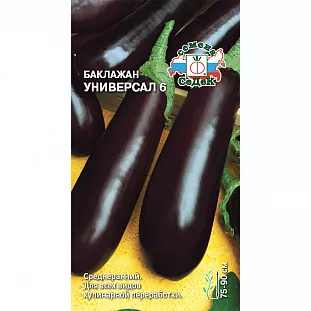 Семена Баклажан Универсал 6