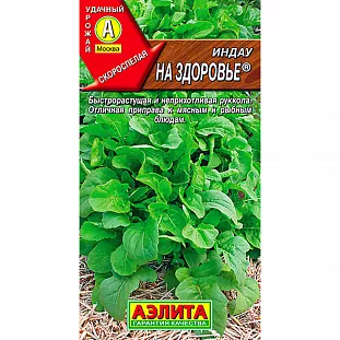 Семена Индау (руккола) На здоровье