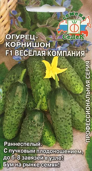 Семена Огурец Веселая компания F1