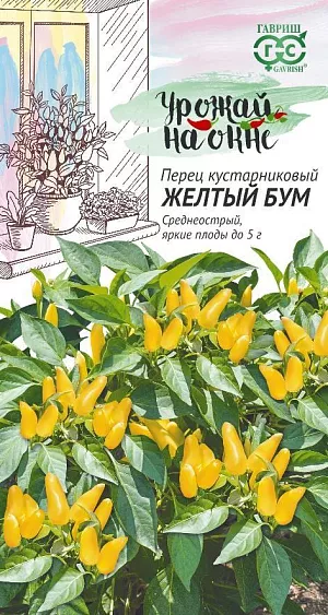 Семена Перец кустарниковый Жёлтый бум