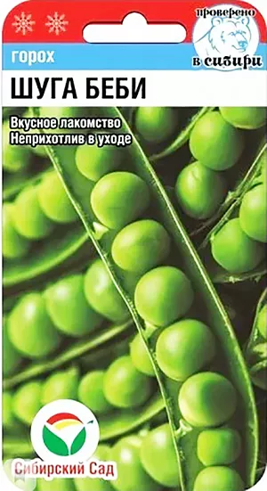 Семена Горох Шуга Беби