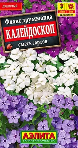 Семена Флокс Калейдоскоп, смесь окрасок. Долгоцветущая смесь однолетнего флокса. Неутомимо цветет с июня и до поздней осени, период цветения заканчивается только с наступлением сильных заморозков ниже -5°С. <br>
 <br>
 Кустики низкорослые – 20-25 см., компактной формы, с хорошим ветвлением, густо облиственные. Некрупные ( Ø 2-2,5 см.) душистые цветочки собраны в соцветия-щитки 7-9 см. в поперечнике. Цветение обильное. Смесь рекомендуется для оформления клумб и рабаток, каменистых горок, бордюров вдоль дорожек. Растения имеют компактную корневую систему и подходят для выращивания в горшках и балконных ящиках.<br>
 <br>
 В смесь входят окраски: белая – 30%, голубая – 30%, фиолетовая – 40%.