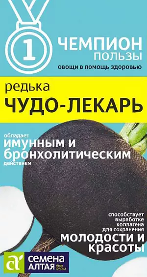 Семена Редька Чудо-Лекарь