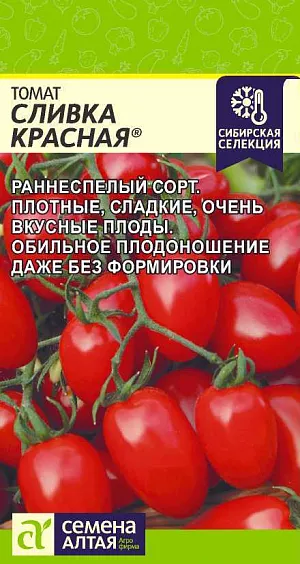 Семена Томат Сливка красная