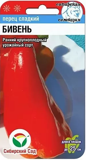 Семена Перец сладкий Бивень