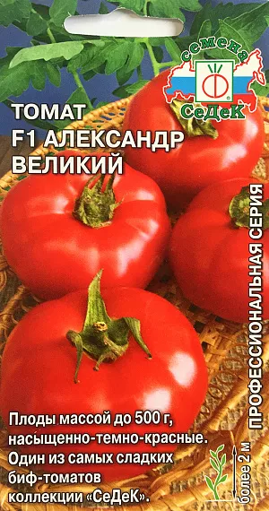 Семена Томат Александр Великий F1