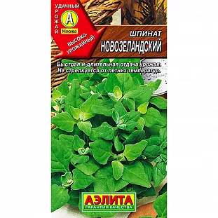 Семена Шпинат Новозеландский Семена Шпинат Новозеландский