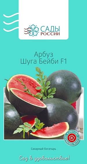Арбуз Шуга Бэйби