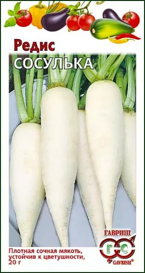 Семена Редис Сосулька