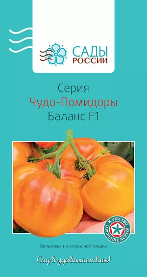 Семена Томат Баланс F1 10шт