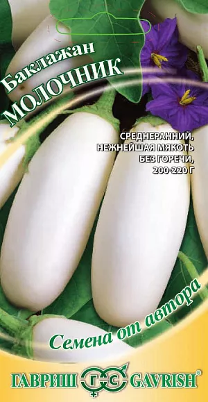 Семена Баклажан Молочник Семена Баклажан Молочник