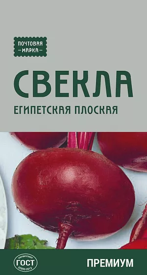 Семена Свёкла Египетская плоска Семена Свёкла Египетская плоска