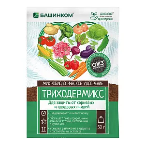 Триходермикс для защиты от корневых и плодовых гнилей
