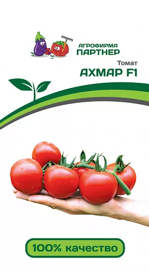 Семена Томат Ахмар F1