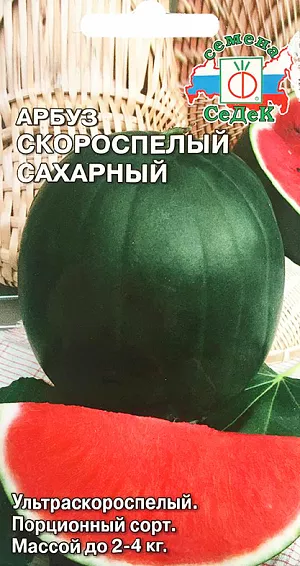 Семена Арбуз Скороспелый сахарный Семена Арбуз Скороспелый сахарный
