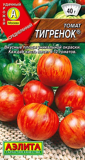 Семена Томат Тигренок