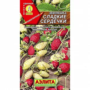 Семена Земляника (клубника) Сладкие сердечки смесь Семена Земляника (клубника) Сладкие сердечки смесь