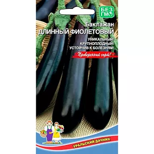 Семена Баклажан Длинный Фиолетовый