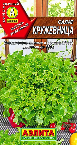 Семена Салат листовой Кружевница Семена Салат листовой Кружевница
