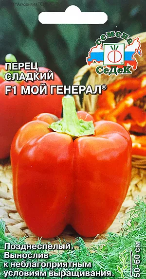 Семена Перец сладкий Мой Генерал F1