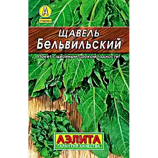 Щавель Бельвильский Щавель Бельвильский