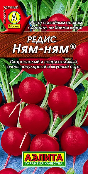 Семена Редис Ням-ням