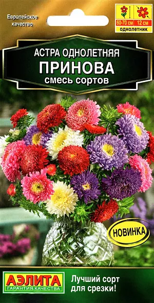 Семена Астра Принова смесь сортов из каталога Астра <div>
Семена Астра Принова смесь сортов.
</div>
<div>
Одна из лучших срезочных однолетних астр! Отличается обильным и продолжительным цветением. После срезки соцветия долго сохраняют привлекательный внешний вид. Формирует крепкие сильноветвистые кусты, выстой 60-70 см. Цветы густомахровые, диаметром 10-12 см. Каждое растение образует 5-10 цветущих соцветий. Астра отлично подходит для цветников, клумб, миксбордеров.
</div>
<br>