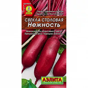 Семена Свекла Нежность столовая