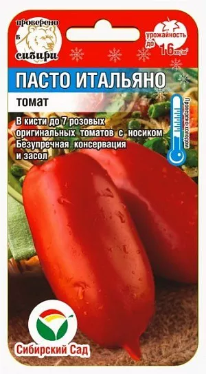 Семена Томат Пасто Итальяно Семена Томат Пасто Итальяно