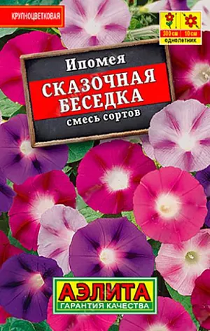 Семена Ипомея Сказочная беседка. Самая популярная лиана для быстрого озеленения. Цветение раннее и длительное. Растения неприхотливые, светолюбивые, засухоустойчивые. Украсят беседки, шпалеры, арки. Отлично растут в контейнерах.