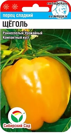 Семена Перец сладкий Щеголь