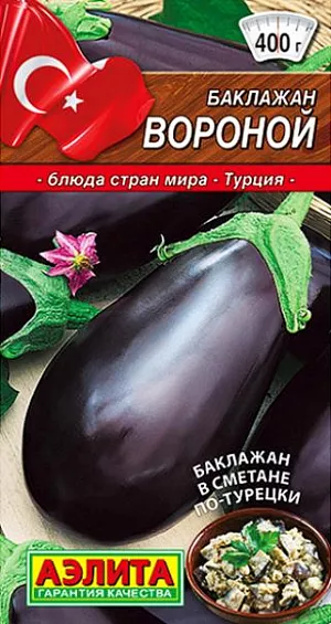 Семена Баклажан Вороной