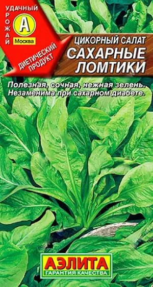 Семена Салат цикорий Сахарные ломтики