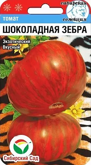 Семена Томат Шоколадная зебра
