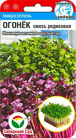 Семена Микрозелень Огонёк