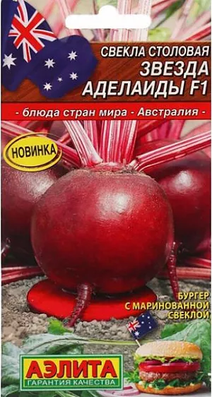 Семена Свекла столовая Звезда Аделаиды F1