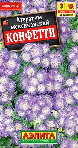 Семена  Агератум Букетный. Очень красивый сорт неприхотливого летника с эффектной, двуцветной окраской. Заслужил доверие садоводов за дружное цветение вплоть до заморозков. Ароматные цветки диаметром 3-4 см. собраны в очаровательные, пушистые соцветия. Компактные кустики высотой до 20 см. отлично выглядят в балконных контейнерах, на клумбах, в бордюрах вдоль дорожек и вокруг водоемов.<br>
 <br>
  Посев поверхностный, без заделки. С развитием одной пары настоящих листочков сеянцы пикируют. В фазе 3-4 пар листьев проводят формирующую прищипку. Растения свето- и теплолюбивые, относительно засухоустойчивые. Предпочитают дренированные, некислые почвы среднего плодородия. Взрослые кусты хорошо переносят стрижку, быстро отрастают и снова обильно цветут.<br>