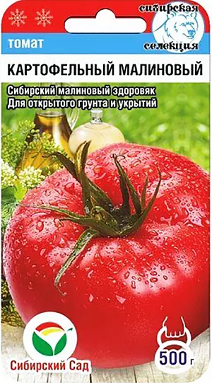 Семена Томат Картофельный малиновый