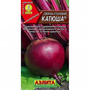 Семена Свекла столовая Катюша