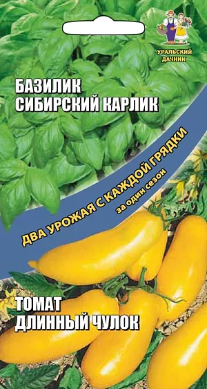Семена Базилик Сибирский карлик + Томат Длинный чулок