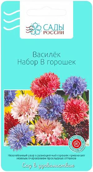 Семена Василёк Набор в горошек.
Незатейливый узор в разноцветный горошек привлекает нежным очарованием прохладных оттенков «северного» колорита сине-фиолетово-розовых и белых махровых соцветий. Растения сильноветвящиеся компактные, соцветия диаметром 2,5—4 см.