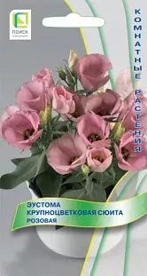 Семена Эустома крупноцветковая Сюита Розовая Семена Эустома крупноцветковая Сюита Розовая