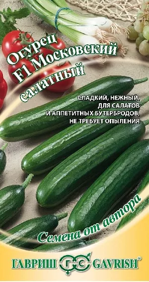 Семена Огурец Московский салатный F1