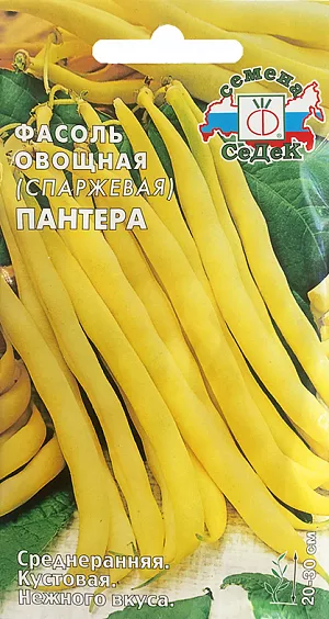 Семена Фасоль Пантера овощная (спаржевая)