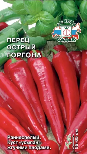 Семена Перец острый Горгона