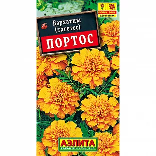 Бархатцы Портос